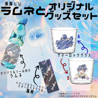 【ラムネコラボ】verde selest - 画像 (2)